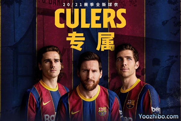 <a href=/zuqiuremen/barcelona/ target=_blank class=infotextkey>巴萨</a>20/21赛季主场球衣发布