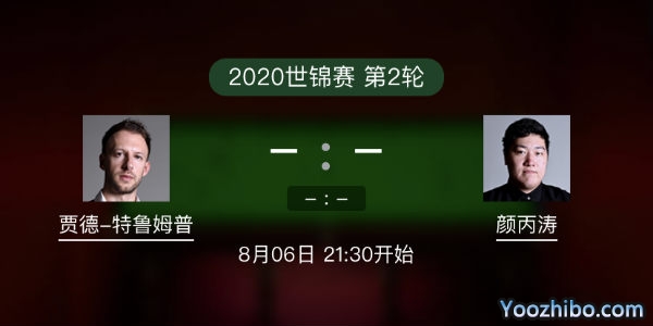 贾德-<a href=/tiyuremen/tlmp/ target=_blank class=infotextkey>特鲁姆普</a>vs<a href=/tiyuremen/ybt/ target=_blank class=infotextkey>颜丙涛</a>赛事前瞻