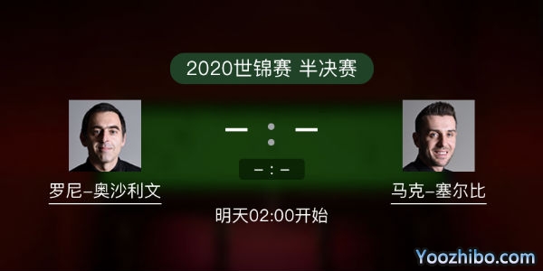 <a href=/tiyuremen/aslw/ target=_blank class=infotextkey>奥沙利文</a>vs马克-<a href=/tiyuremen/mkseb/ target=_blank class=infotextkey>塞尔比</a>比赛事前瞻