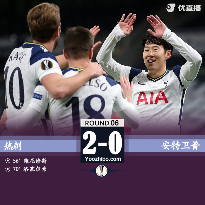 <a href=/zuqiuremen/hotspur/ target=_blank class=infotextkey>热刺</a>2-0安特卫普 