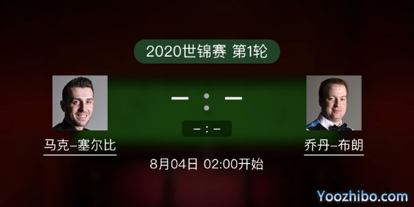 马克-<a href=/tiyuremen/mkseb/ target=_blank class=infotextkey>塞尔比</a>vs乔丹-布朗赛事前瞻