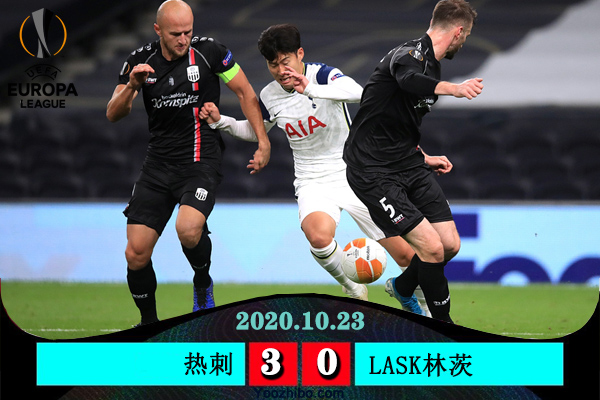 <a href=/zuqiuremen/hotspur/ target=_blank class=infotextkey>热刺</a>3-0LASK林茨