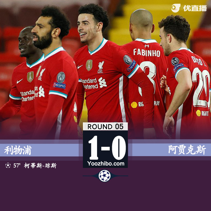 <a href=/zuqiuremen/liverpool/ target=_blank class=infotextkey>利物浦</a>1-0阿贾克斯