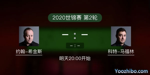 约翰-<a href=/tiyuremen/yhxjs/ target=_blank class=infotextkey>希金斯</a>vs科特-马福林赛事前瞻