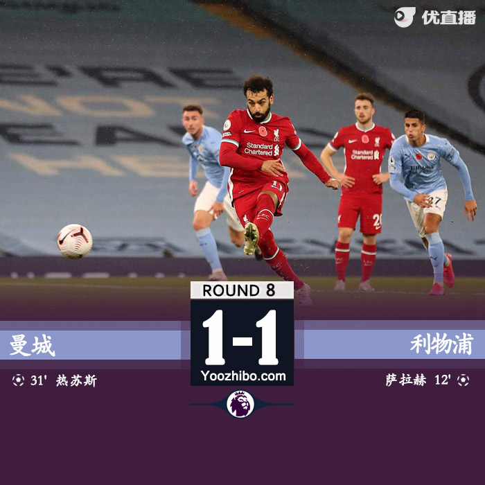 <a href=/zuqiuremen/mancheng/ target=_blank class=infotextkey>曼城</a>1-1<a href=/zuqiuremen/liverpool/ target=_blank class=infotextkey>利物浦</a>