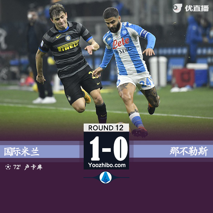 <a href=/zuqiuremen/intermilan/ target=_blank class=infotextkey>国际米兰</a>1-0那不勒斯
