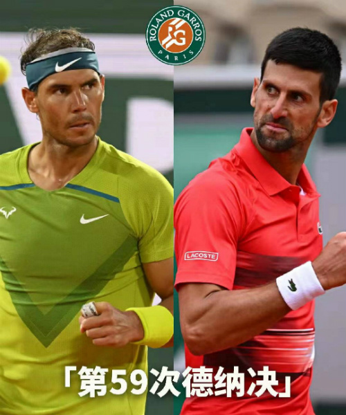 <a href=/tiyuremen/djoker/ target=_blank class=infotextkey>德约科维奇</a>vs<a href=/tiyuremen/nadal/ target=_blank class=infotextkey>纳达尔</a>赛事前瞻和交手记录