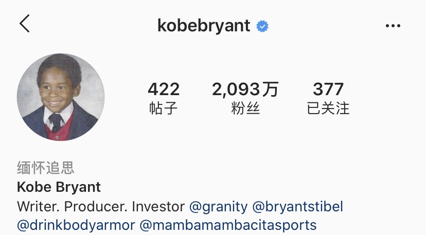 中文版Instagram更新缅怀<a href=/remenqiuxing/lanqiuremen/120.html target=_blank class=infotextkey>科比</a>状态