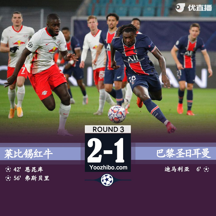 <a href=/zuqiuremen/psg/ target=_blank class=infotextkey>巴黎</a>圣日耳曼1-2莱比锡红牛