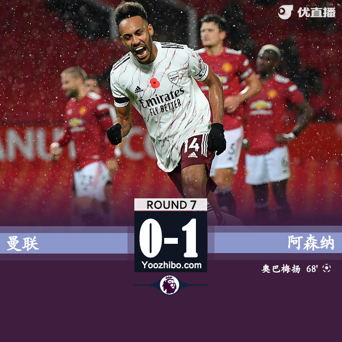 <a href=/zuqiuremen/arsenal/ target=_blank class=infotextkey>阿森纳</a>客场1-0<a href=/zuqiuremen/manlian/ target=_blank class=infotextkey>曼联</a>