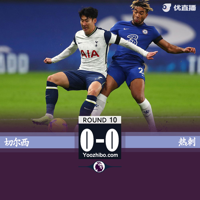 <a href=/zuqiuremen/hotspur/ target=_blank class=infotextkey>热刺</a>0-0<a href=/zuqiuremen/chelsea/ target=_blank class=infotextkey>切尔西</a>
