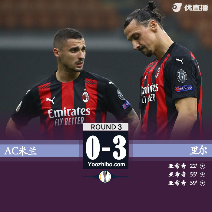 <a href=/zuqiuremen/acmilan/ target=_blank class=infotextkey>AC米兰</a>0-3里尔
