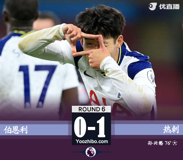 <a href=/zuqiuremen/hotspur/ target=_blank class=infotextkey>热刺</a>1-0伯恩利