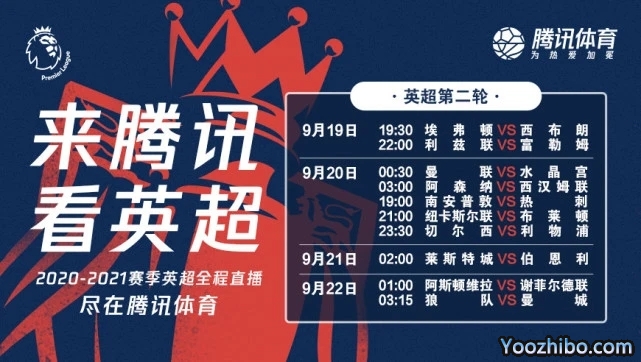 <a href=/zuqiuremen/yingchao/ target=_blank class=infotextkey>英超</a>转播权落户腾讯